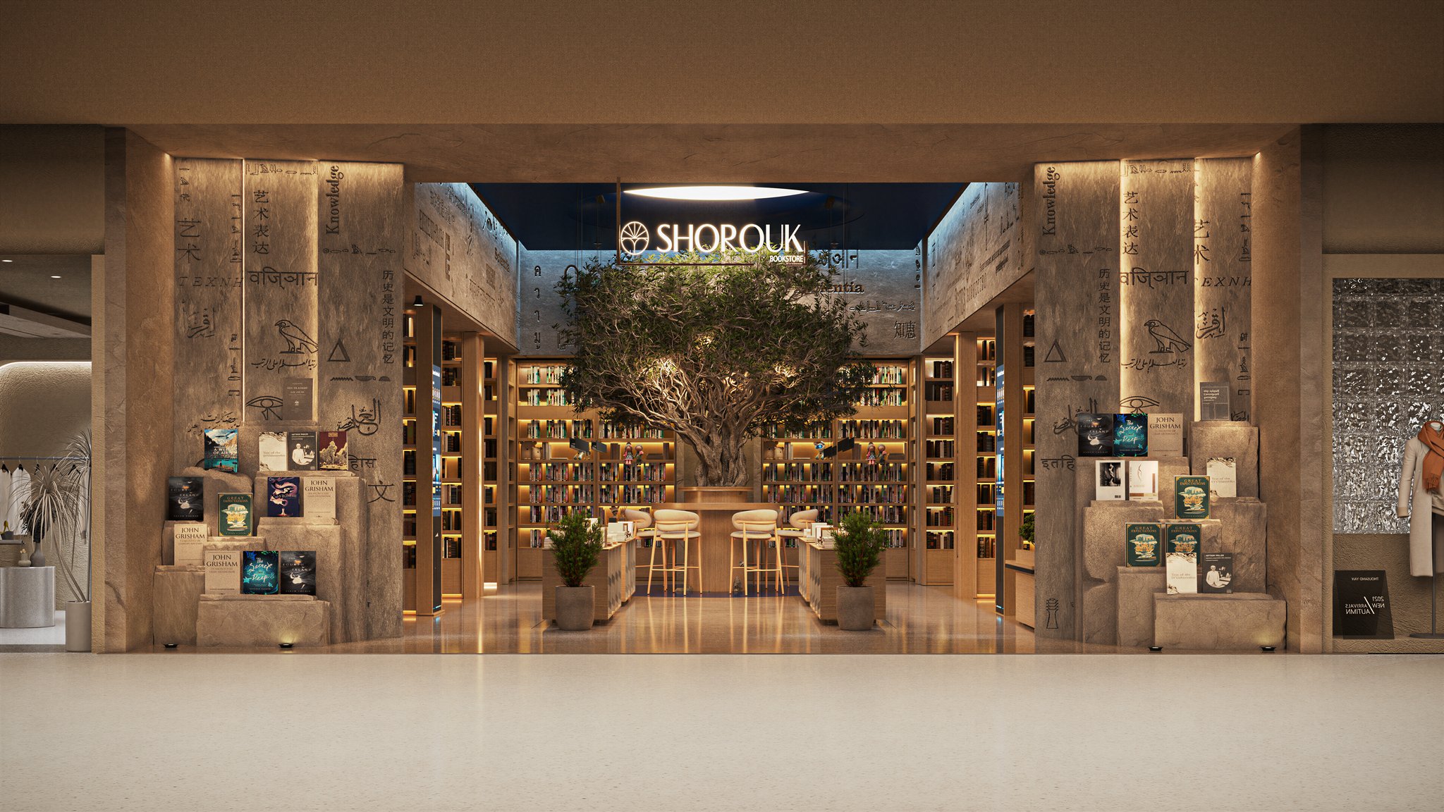 El Sherouk Bookstore – CFC - Visual 22