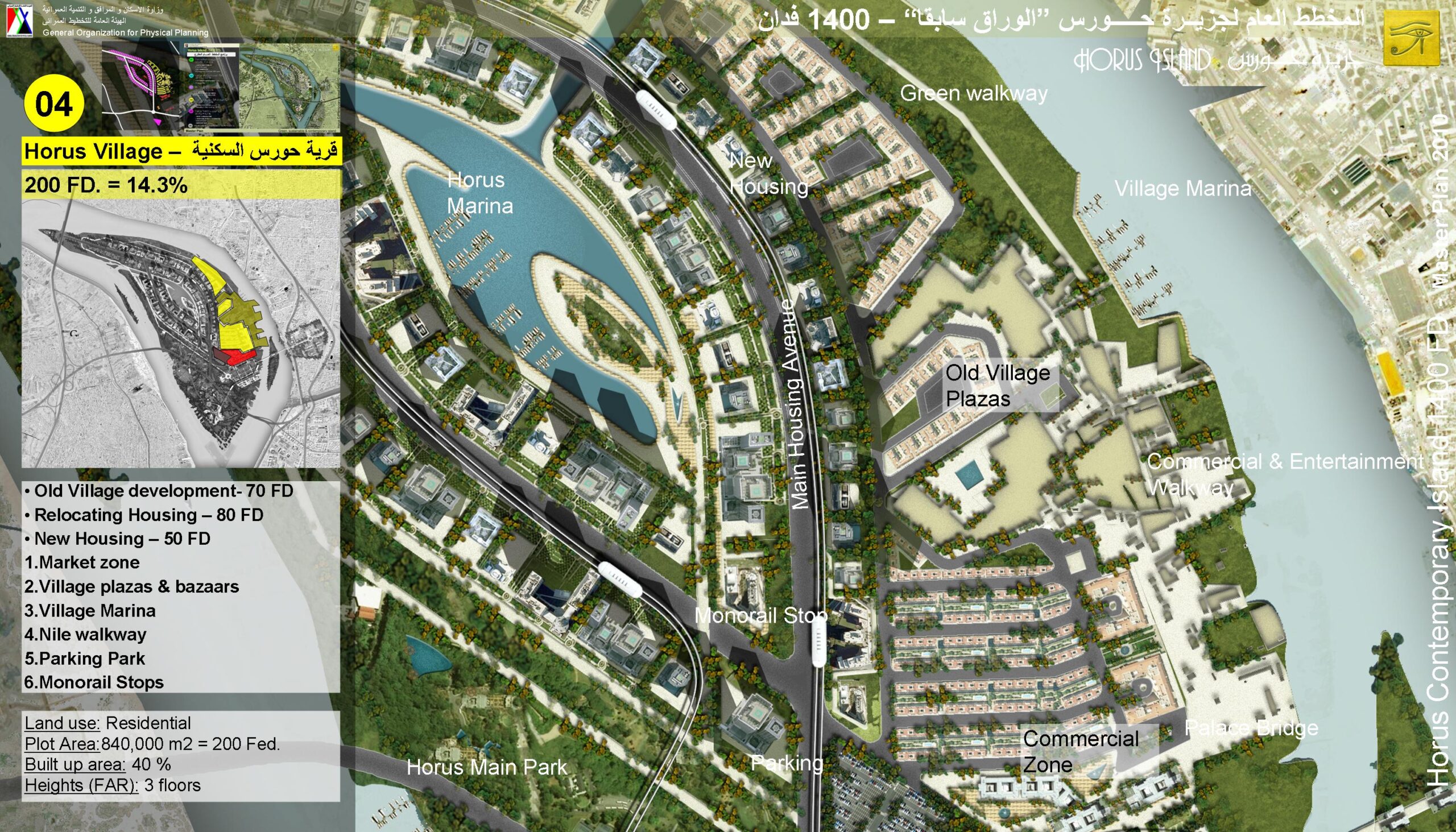 Horus Island "Al-Warraa" - Visual 5
