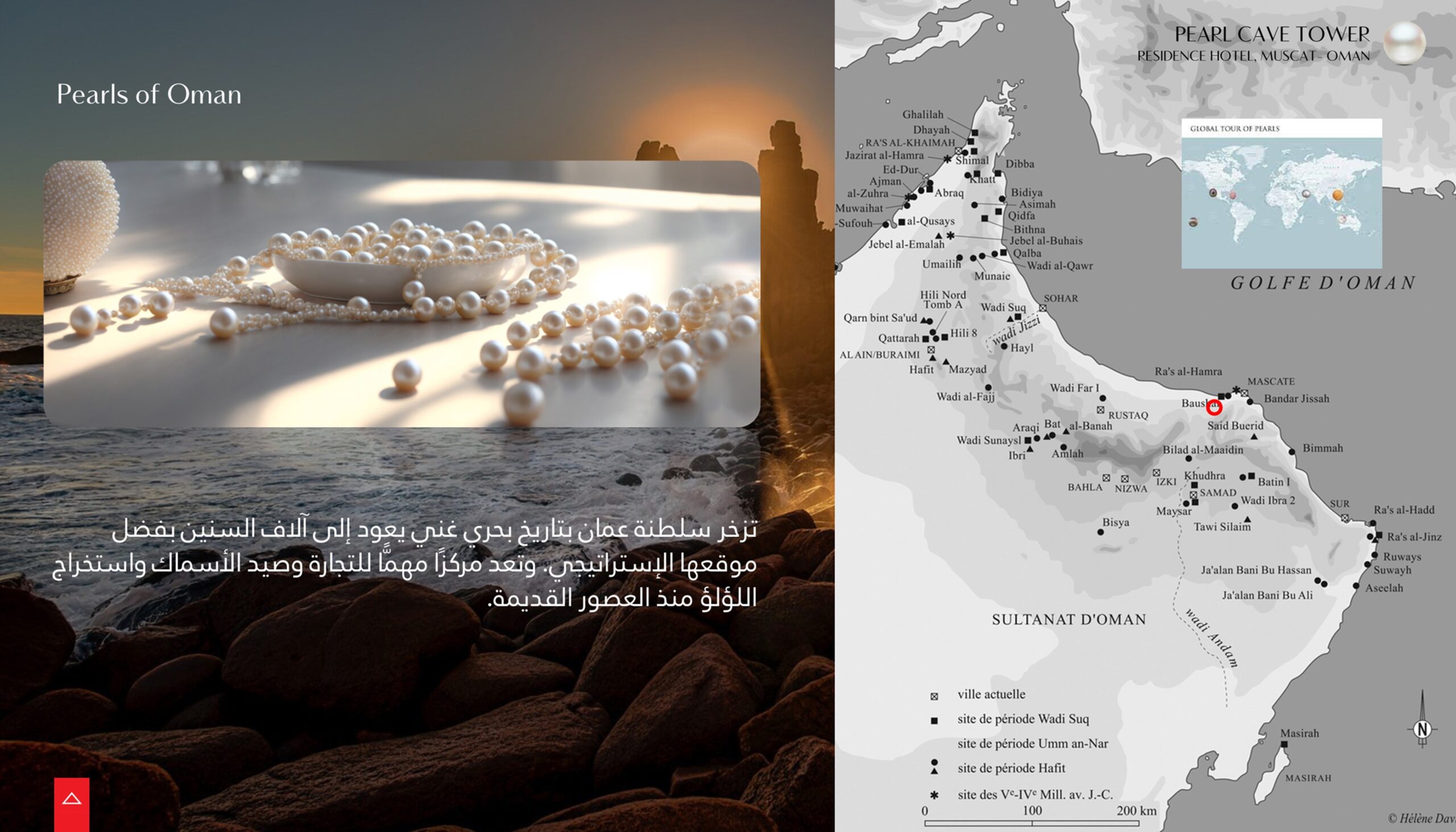 Pearl Cave Tower, Oman - Visual 3