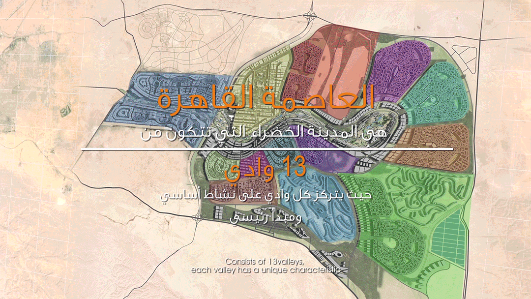 The New Administrative Capital Cairo - Visual 5